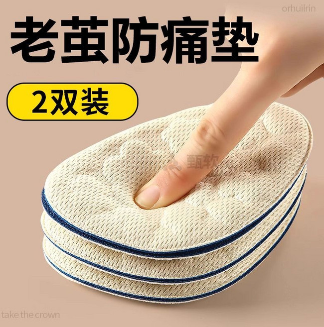老茧防痛脚垫 前脚掌垫 加厚超软鞋垫 久站舒适