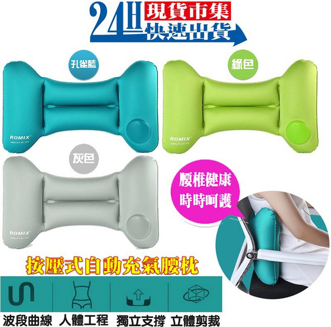 Romix 腰靠枕，椅背支撐，改善坐姿, 深海藍+收納袋