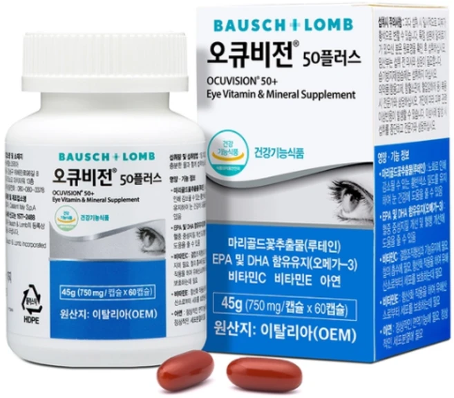 [CI107건강/영양제(기타 건강식품)] 바슈롬 오큐비전 50플러스750mg x 60캡슐x 2병 - 쿠팡