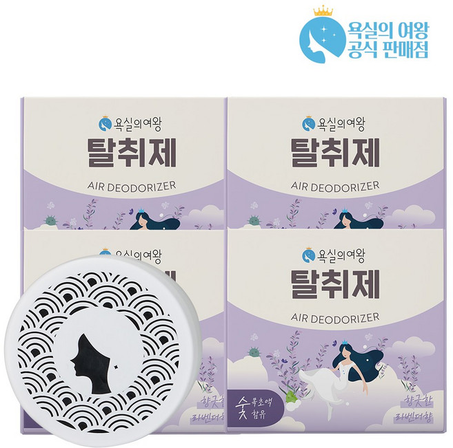 욕실의여왕 다목적 생활 탈취제 라벤더향 본품 숯목초액함유, 4개