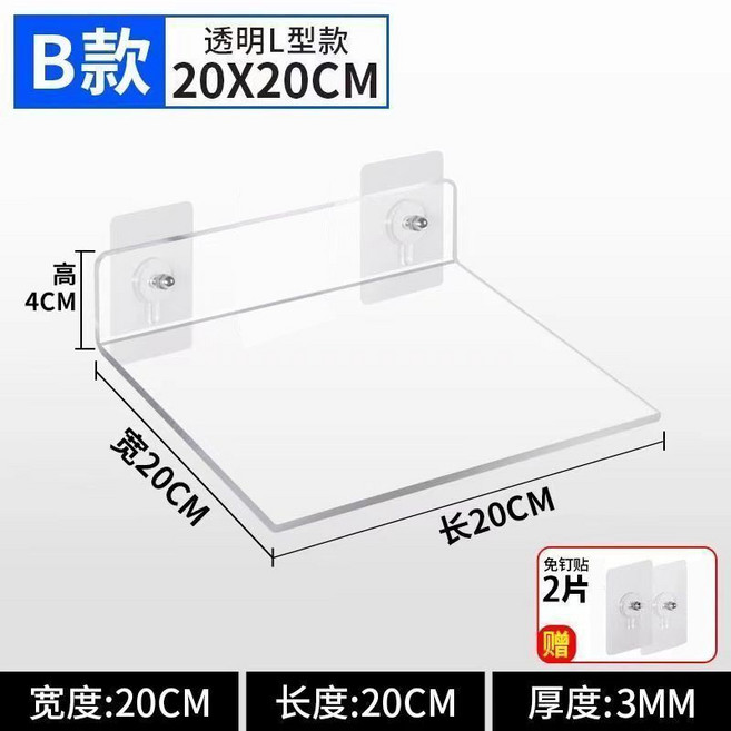 透明亞克力置物架 L型 20x20x4CM 免打孔牆壁收納隔板, L 型寬度爲內寬,60X15 cm
