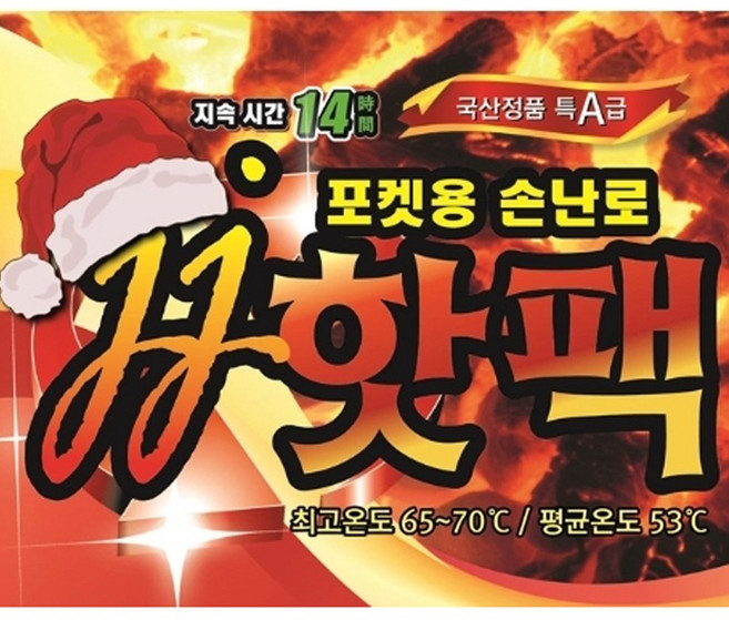 JJ핫팩 국내 생산 포켓용 주머니 손난로 발열 겨울 국산 100g 1개입, 1개
