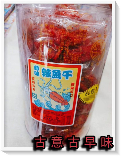 古意古早味 珍味辣魚片 懷舊零食 芝麻鐵板燒 香辣可口 60小包/罐/900公克裝, 1個