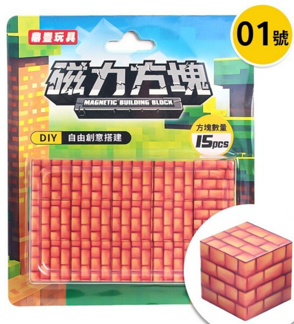 磁力方塊 麥塊積木 磁吸積木, 一卡15顆 1號款, 1個