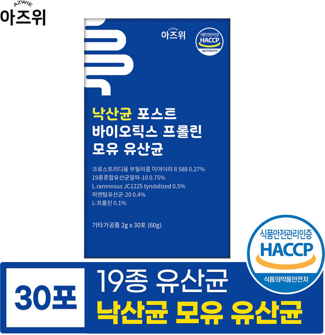 낙산균 포스트바이오틱스 프롤린 모유유산균 락토바실러스 가세리 플란타룸 호박코팅 특허 유산균, 1개, 30회분