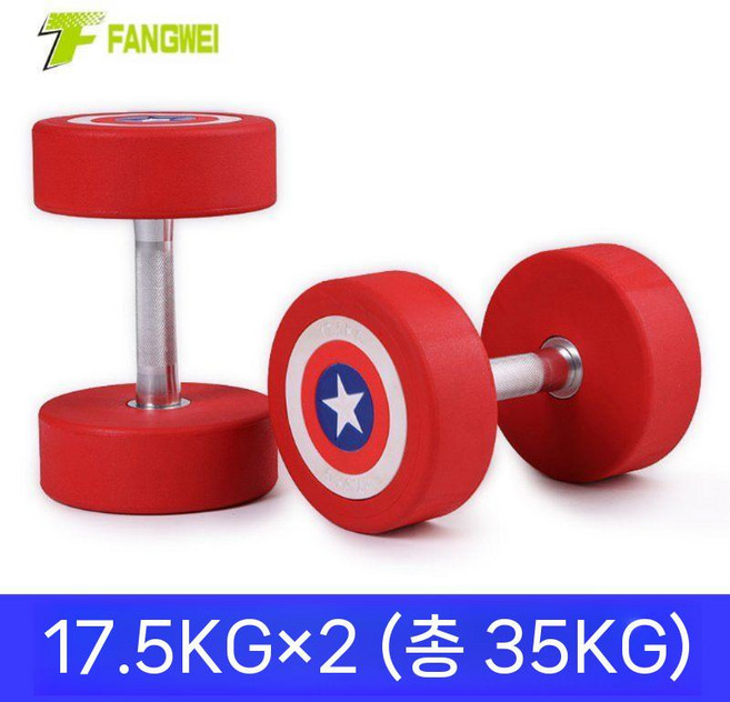 광안리보부상 방패모양 캡틴 아메리카 논슬립 덤벨 아령, 17.5kg, 2개