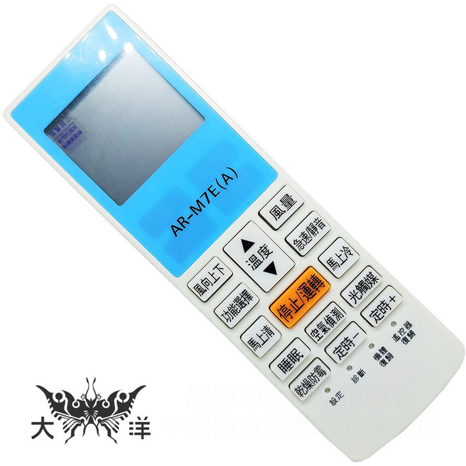 Dr.AV 聖岡科技 AR-M7E 歌林變頻冷氣專用遙控器, 1個