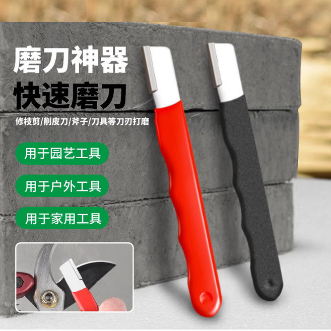 磨刀神器 快速磨刀 適用園藝/戶外/家用工具, 1個, 紅+黑
