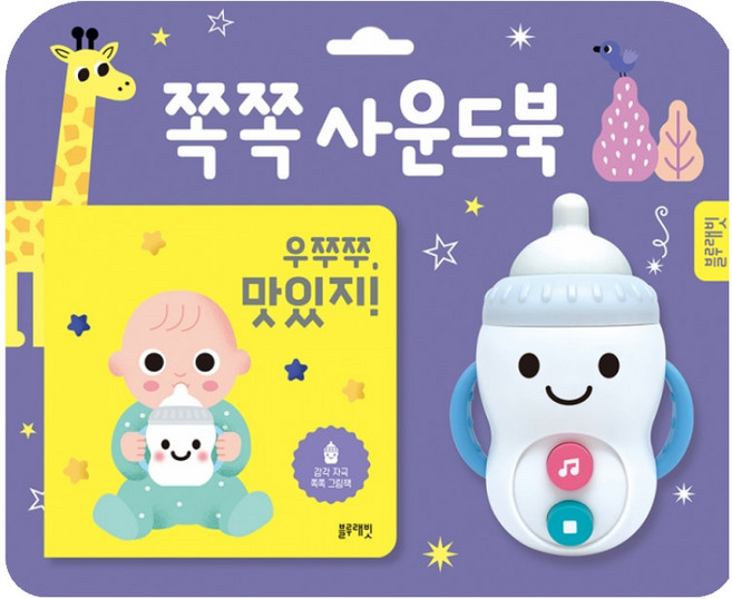 블루래빗 쪽쪽 사운드북, 상세페이지 참조, 상세페이지 참조