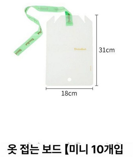 드레스북 옷정리트레이 옷장안서랍장 50개입 보드