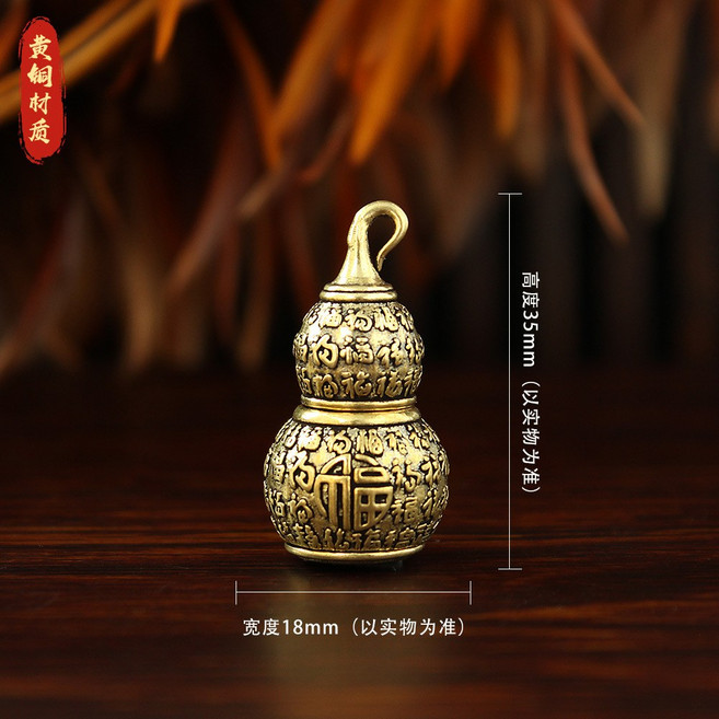 黃銅葫蘆掛飾 空心設計 招財風水 鑰匙圈配件 包包吊飾 時尚禮物 百福造型 國潮風格+黃銅-新款百福葫蘆(上下開蓋), 黃銅-新款百福葫蘆(上下開蓋)