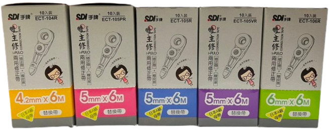 手牌SDI ECT雙主修替換帶(多款)*整盒10個出售, 1個, 粉紅色, 粉紅色