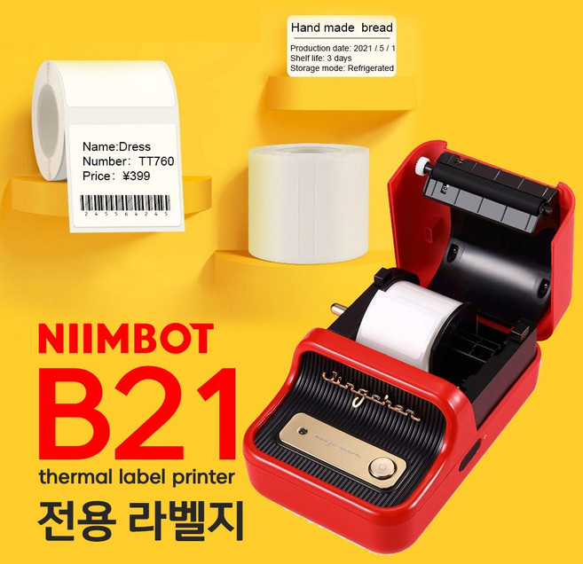 NIIMBOT B21 라벨프린터 전용라벨 님봇라벨지, R50*80mm 95