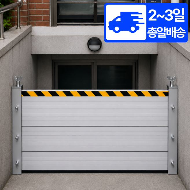 HGG테크 차수문 차수판 차수벽 차수막 물막이판 방수벽 방수판 침수예방 홍수 장마 침수대비 지하주차장, 멀티, 1개