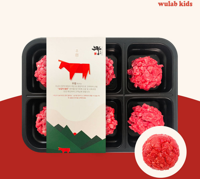 [1x1 손다짐육 200g] 우랩키즈 원뿔 암소한우 1+ 아기 유아식용 1x1 냉장 큐브 소고기 손다짐육, 1개, 200g