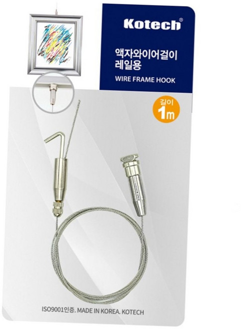 레일용 액자 와이어 걸이 1m 천장 갤러리 미술품 전시 인테리어 부자재