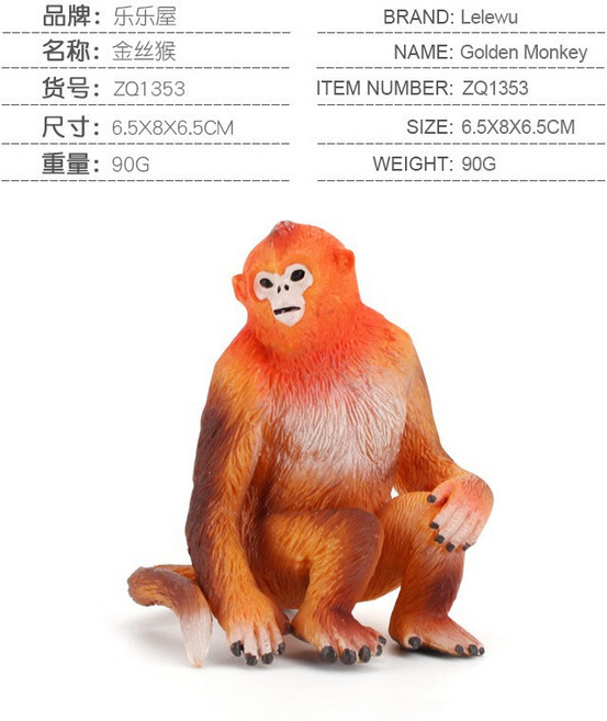 兒童科教實心猴類動物模型擺件, 1個, 金絲猴 90公克:如圖所示