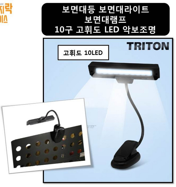 보면대조명 보면대램프 보면대라이트 악보조명 독서등 독서램프 다용도조명램프 2만원대 제품과동일, 1개