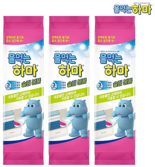물먹는 하마 슬림 제습제 본품 x3개 서랍용 제습제 제습제 신발장제습제 물먹는하마 신발장 물먹는하마 서랍장용