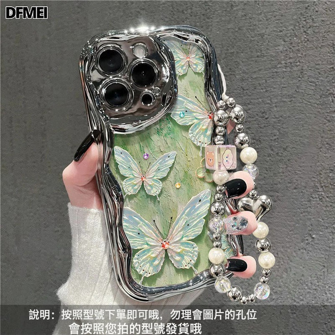 DFMEI 手機殼