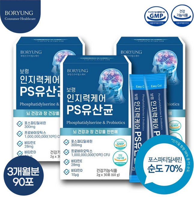 보령컨슈머헬스케어 인지력케어 PS 유산균 30포당 1개월분 (두뇌 장건강), 2g, 3박스