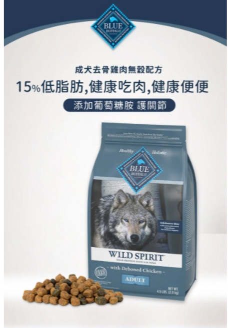 Blue Buffalo 幼犬配方 去骨雞肉配方 DHA+ARA 狗飼料, 1個, 【成犬】去骨雞肉無穀配方,13磅（5.8KG）