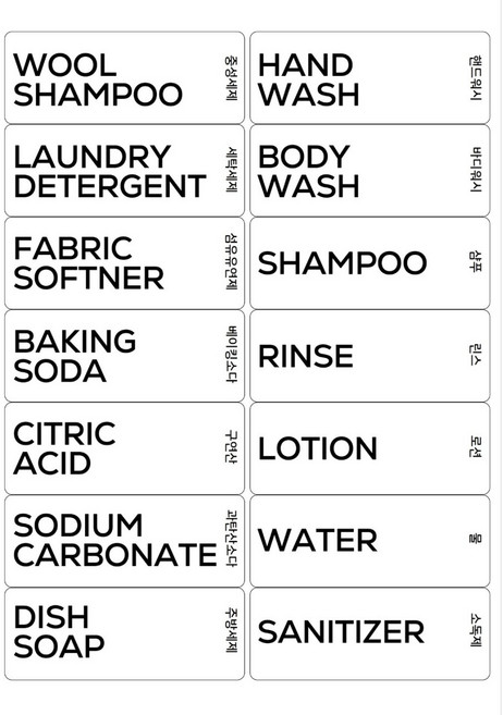 세제소분용기 라벨 디스펜서 라벨, 모던라벨14종, 1개