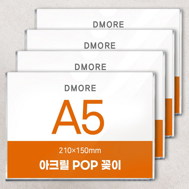 디모어 벽면 아크릴 POP 꽂이 부착형 게시판 안내판 메뉴판, 4개