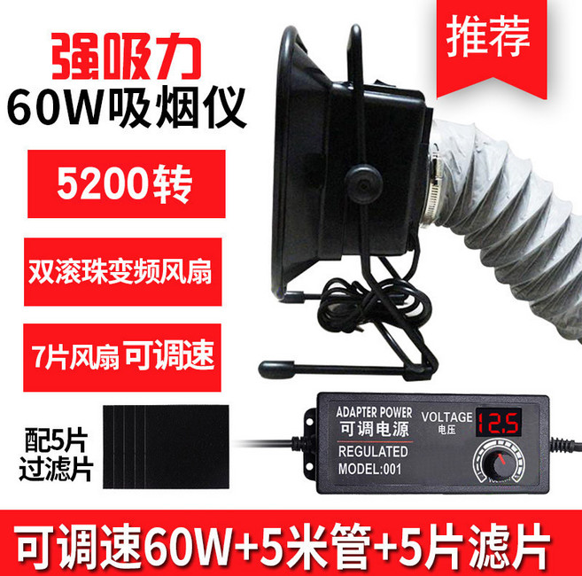 가정용 연기 흡입기 납땜 환풍기 배기팬 간이 창문 환풍기 미니 배출기, 5개, 21_속도조절 60W+5m 튜브+필터솜5개