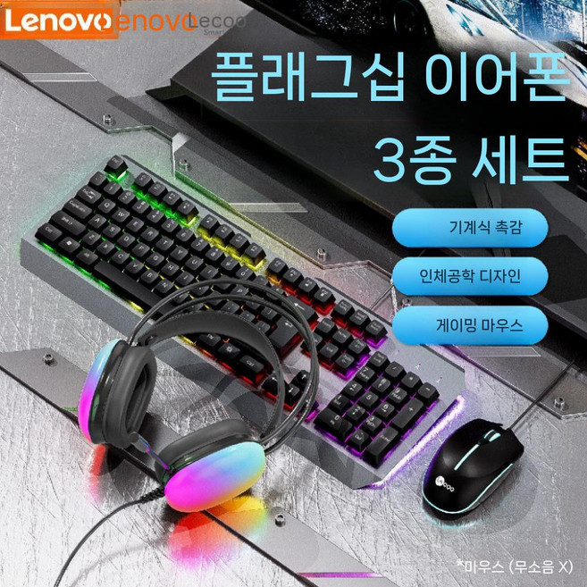 키보드 자동 오토 기계 클릭커 눌러주는 클리커 클릭, 플래그십 에디션 - 헤드폰 3피스