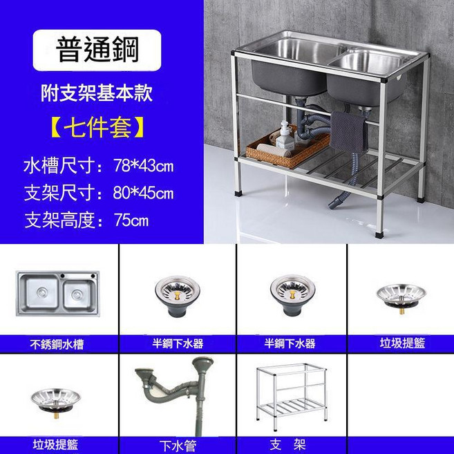 不鏽鋼單槽水槽套餐, 1個