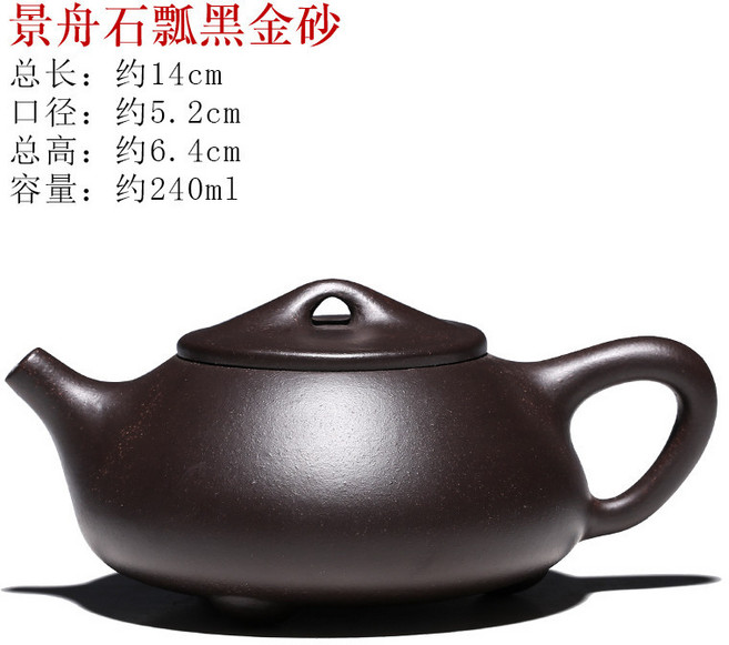 紫砂茶壺宜興手工紫砂壺石瓢壺茶具加盟, 1個, 1L, 黑金剛:容量240cc 10cc   尺寸總直徑：14.0cm 口徑