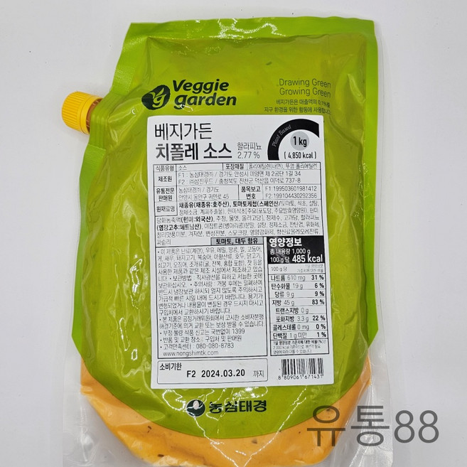 베지가든 치폴레 소스, 1kg, 1개