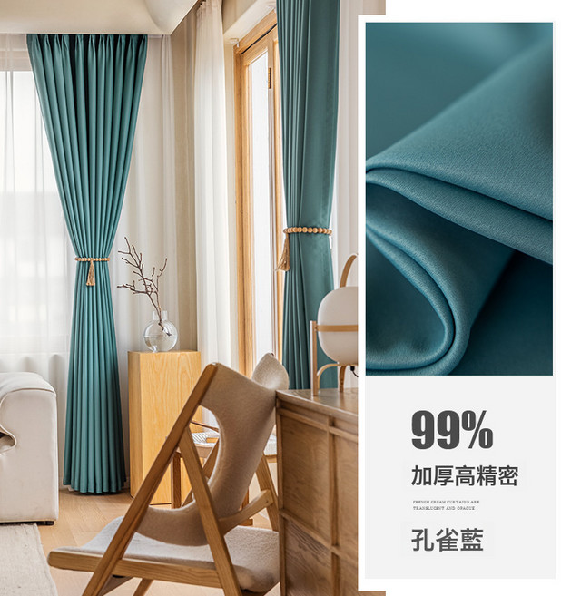 隔熱防曬高精密掛鉤式窗簾臥室窗紗客廳輕奢遮陽遮光窗簾布, 孔雀藍【高精密】