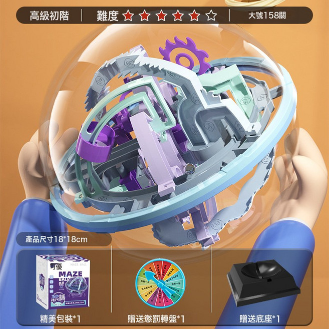 3d立體迷宮球走珠玩具鍛鍊手眼協調兒童早教益智玩具迷宮球大號, 1個, 963迷宮158關 帶轉盤 0.44kg:1個, 1片