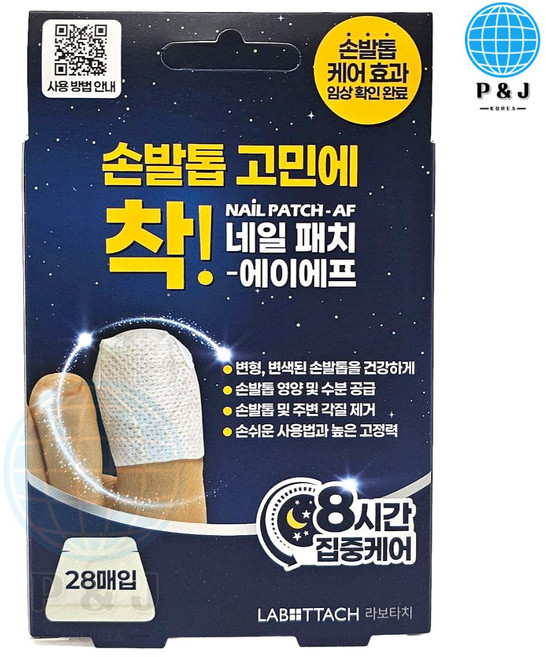 라보타치 네일 패치 에이에프 손발톱 변형, 1개, 23.8g