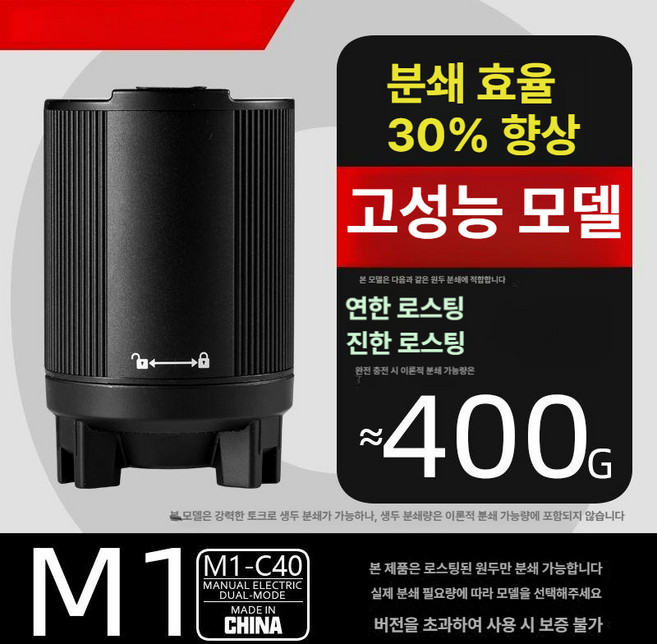 커피그라인더 코만단테 전동킷, 1개, 세트4 버전 생두부터 깊이 400g