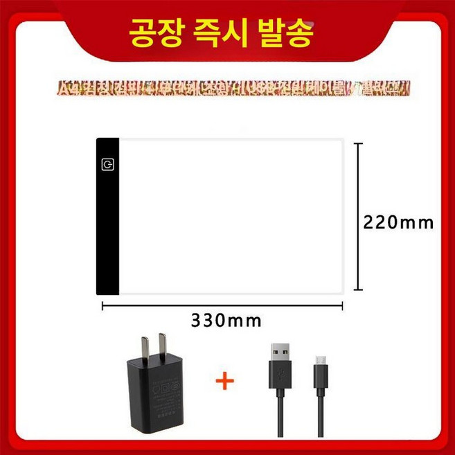 도광판 led 투명 라이트 백라이트 드로잉 투광판 카피 라이트박스 아크릴 박스 조리개, 1개, A4+ 무단계 케이블+플러그 가성비 고급형