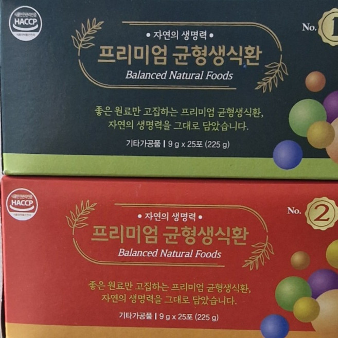 균형생식환 소박스2개 1호 2호 총 50포 장건강과 배변활동에도움(상쾌한하루의시작)면역식품 천연비타민 17가지 천연재료%천연식품 균형잡힌식생활 최신정품), 2개, 225g