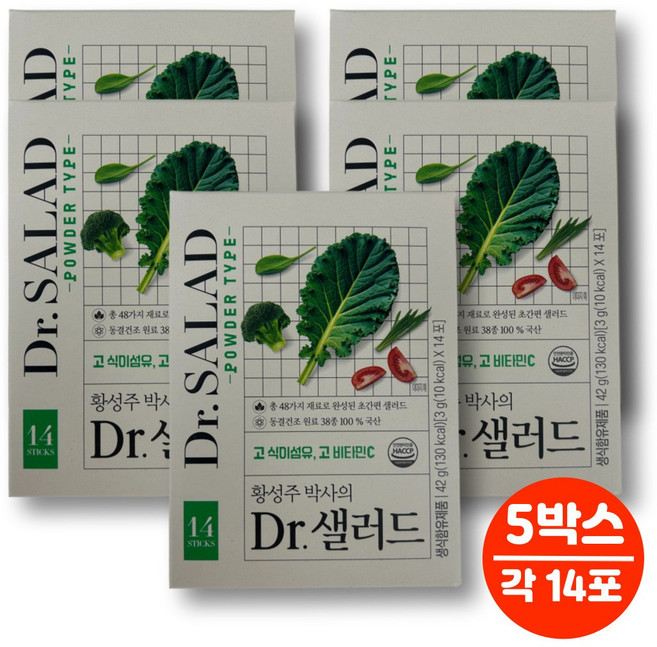 황성주 동결건조 샐러드 야채 분말 선식 브로콜리 양배추 사과 오디 복분자, 42g, 5개