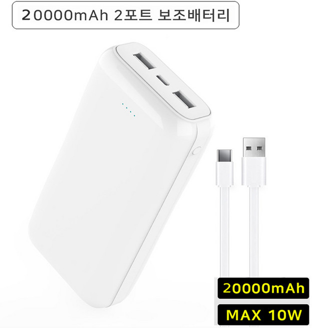 히라카와 전용, 20000전용배터리