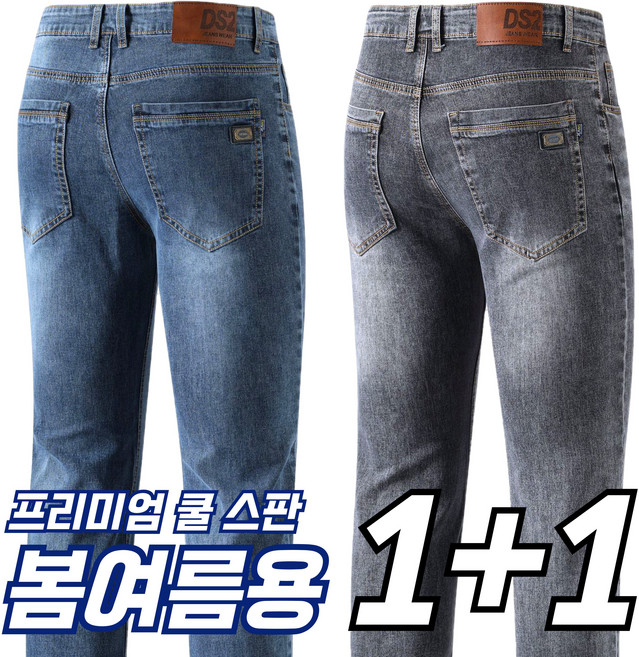 필드웍스 1+1 프리미엄 남성 청바지 일상복 작업복 겸용 그레이진