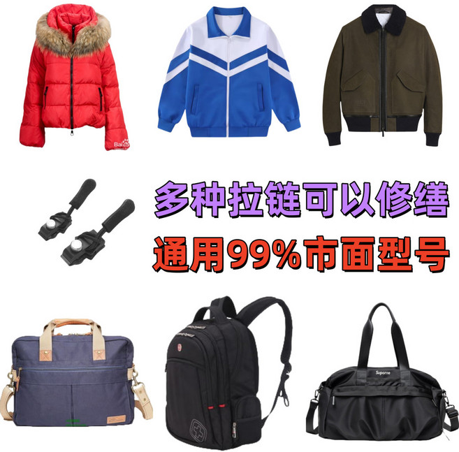 萬能拉鍊頭 拉鍊修復器 可拆卸拉鍊頭 箱包外套拉鏈 衣包包拉鍊頭 衣服拉鍊頭 替換拉鍊, 1個, 萬能鏈頭：【中號】共1個/修好用十年