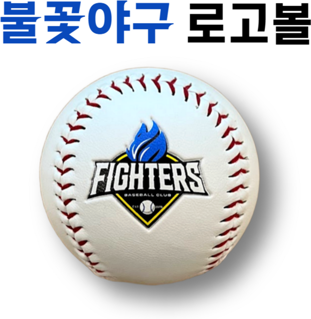 불꽃야구 굿즈 야구공 로고볼, 1개, 9인치 공