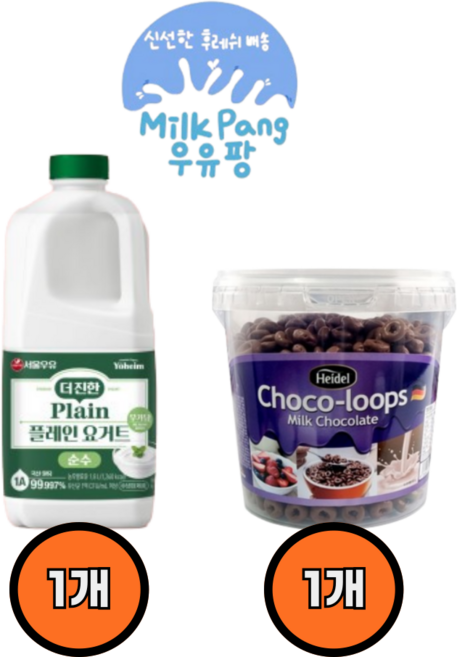 서울우유 순수무가당 더진한 플레인요거트1.8L 하이델 밀크초코룹스450g 초코링 대용량 시리얼 토핑 초콜릿, 450g