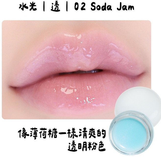 庶務客 colorgram 果醬唇頰彩 好暈染 自然紅潤 果凍唇頰彩 唇頰兩用 腮紅 腮紅膏 OY, 1個, 水光｜透｜02SodaJam