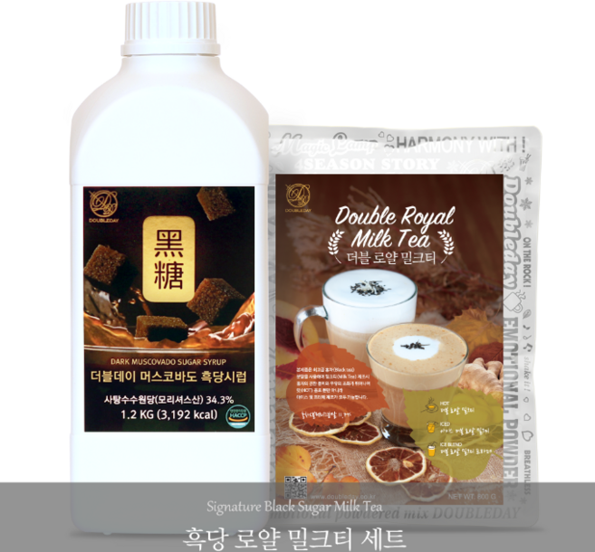 [더블데이] 흑당 로얄 밀크티 세트 머스코바도 흑당 시럽 1.2KG + 더블 로얄 밀크티 파우더 800G / 카페 음료 베이스 믹스