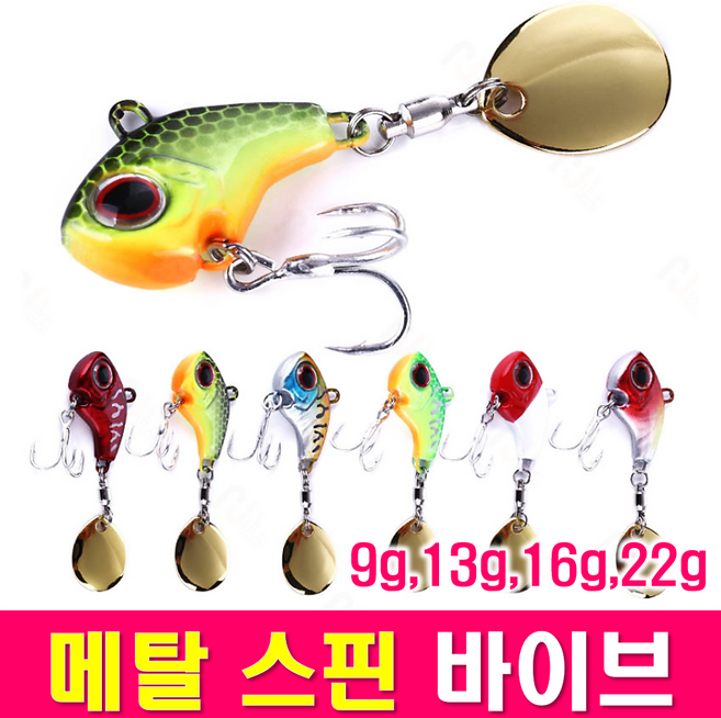 MEN피싱 메탈 스핀 바이브(9g 13g 16g 22g) 슬러거 데라쿱 블레이드 배스 농어 쏘가리, 스핀-005, 22g