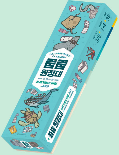 줍줍원정대 - 쓰레기 섬의 비밀, 1개
