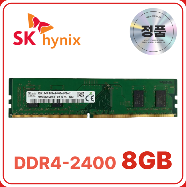 SK 하이닉스 DDR4 데스크탑 램 컴퓨터 메모리 UDIMM, 1개, 8GB 2400MHz (PC4-19200)